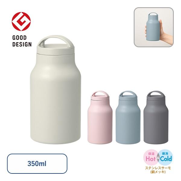 Handit サーモボトル 350ml グッドデザイン賞受賞 水筒 オフィス向け おしゃれ Handitシンプルサーモボトル350ml