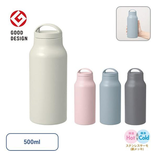 Handit サーモボトル 500ml グッドデザイン賞受賞 水筒 オフィス向け おしゃれ Handitシンプルサーモボトル500ml