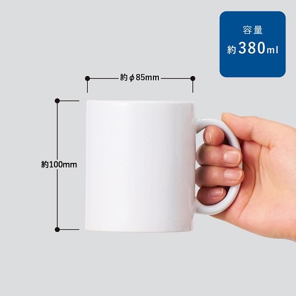 マグカップ 380ml 陶器 食器 フルカラー印刷対応 ノベルティ 小ロット 陶器マグ ストレート Lサイズ