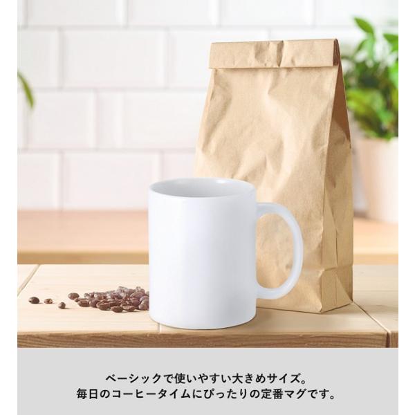 マグカップ 380ml 陶器 食器 フルカラー印刷対応 ノベルティ 小ロット 陶器マグ ストレート Lサイズ