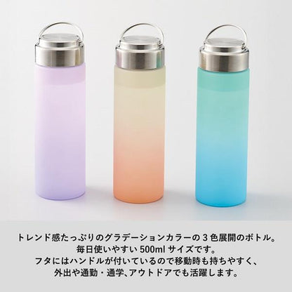 クリアボトル グラデーション ハンドル付き ボトル 水筒 軽量 500ml ノベルティ 小ロット グラデーションハンドルクリアボトル500ml
