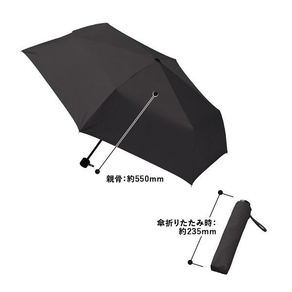 折りたたみ傘 晴雨兼用 日傘 遮光率100％ UVカット セルフケア 熱中症対策 梅雨対策 記念品 ノベルティ 小ロット シンプル遮光折りたたみ傘