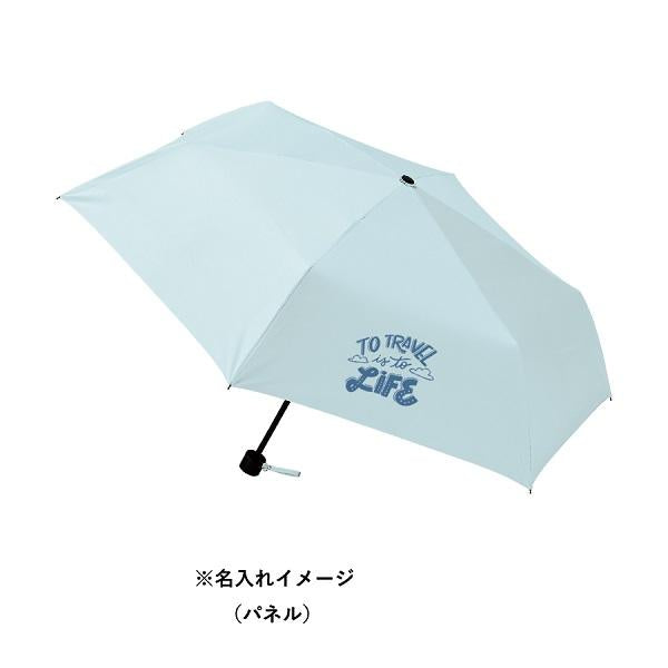 折りたたみ傘 晴雨兼用 日傘 遮光率100％ UVカット セルフケア 熱中症対策 梅雨対策 記念品 ノベルティ 小ロット シンプル遮光折りたたみ傘