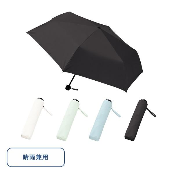 折りたたみ傘 晴雨兼用 日傘 遮光率100％ UVカット セルフケア 熱中症対策 梅雨対策 記念品 ノベルティ 小ロット シンプル遮光折りたたみ傘
