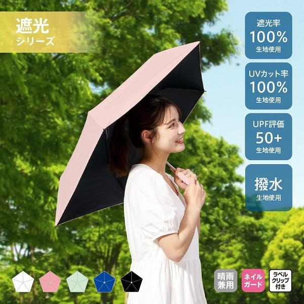 バッグに掛けられる折りたたみ傘 晴雨兼用 日傘 軽量 コンパクト UVカット 日焼け対策グッズ ラペルクリップ遮光折りたたみ傘