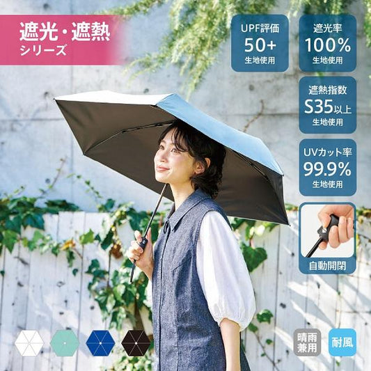 ワンタッチ 折りたたみ傘 遮熱 遮光 UVカット 猛暑対策 日焼け対策グッズ 雨の日グッズ 自動開閉遮熱遮光折りたたみ傘