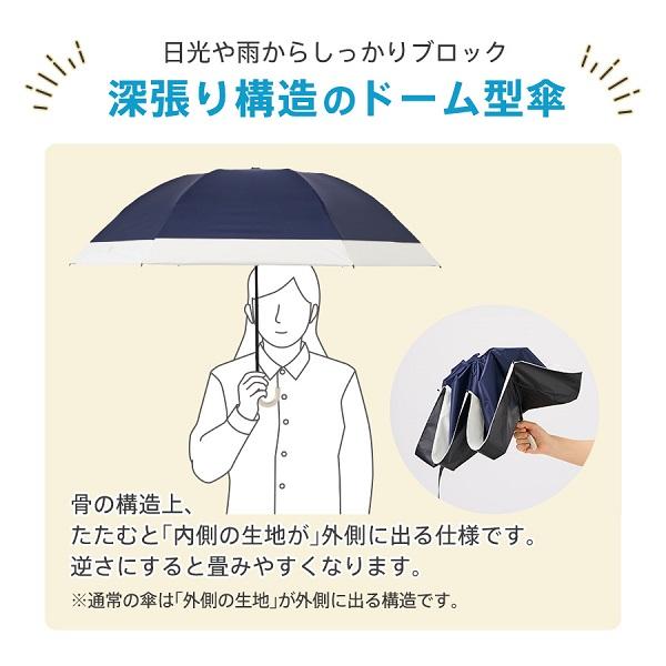 ドーム型 折りたたみ傘 晴雨兼用 日傘 ツートンカラー UVカット 日焼け対策グッズ ドーム型ツートーン遮光折りたたみ傘