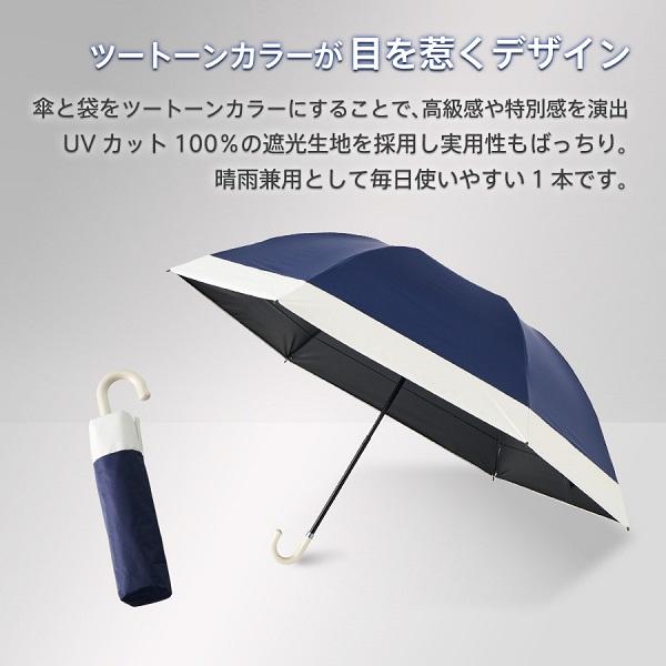 ドーム型 折りたたみ傘 晴雨兼用 日傘 ツートンカラー UVカット 日焼け対策グッズ ドーム型ツートーン遮光折りたたみ傘