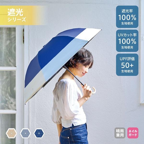 ドーム型 折りたたみ傘 晴雨兼用 日傘 ツートンカラー UVカット 日焼け対策グッズ ドーム型ツートーン遮光折りたたみ傘