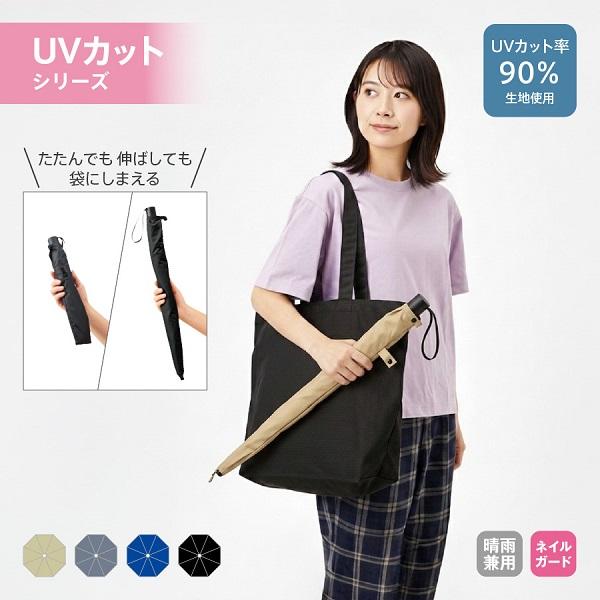 晴雨兼用折りたたみ傘 伸ばしたまま収納できる傘 UVカット100% 日傘 日焼け対策 雨の日グッズ たたんでも伸ばしても使えるUV傘