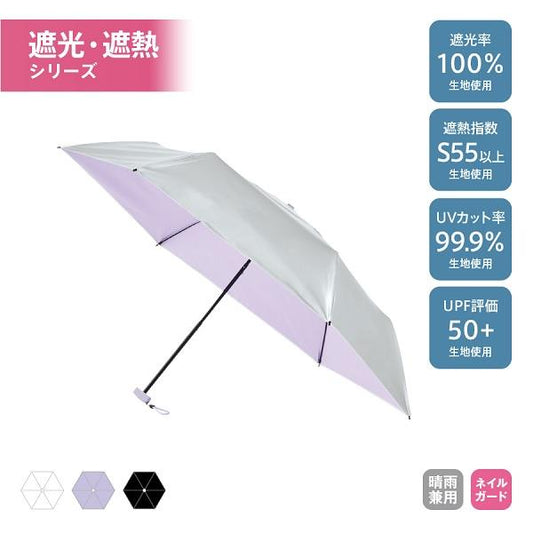 シルバーコーティング 遮熱 遮光 UV 折りたたみ傘 晴雨兼用 日傘 日焼け対策グッズ シルバーコーティング遮熱遮光折りたたみ傘