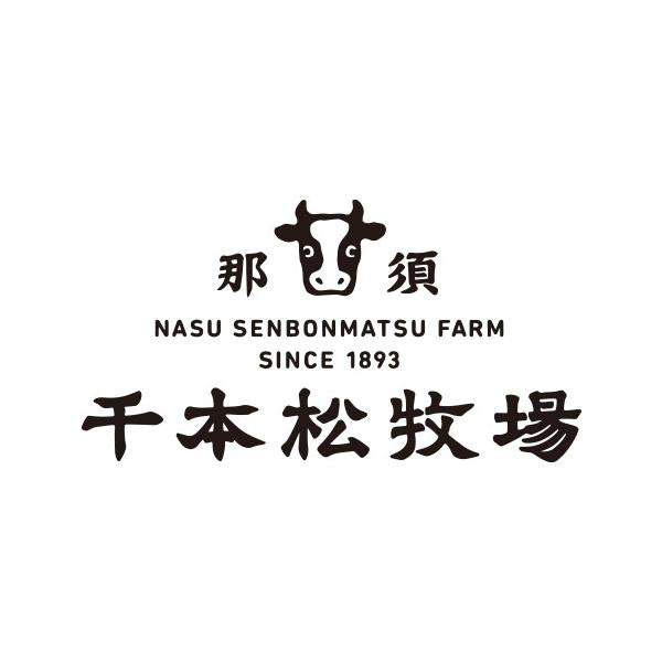 千本松牧場 ピュアミルクアイス 13個セット 送料無料 お取り寄せ スイーツ デザート グルメ 贈り物 お歳暮 御年賀 お中元 内祝い 返礼品