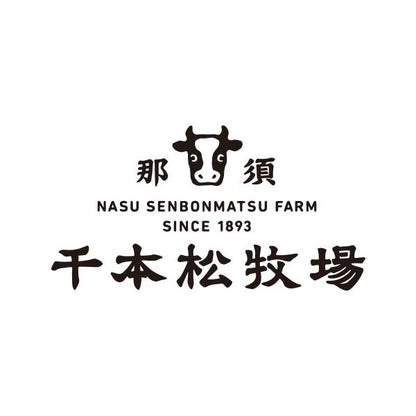 千本松牧場 ピュアミルクアイス 13個セット 送料無料 お取り寄せ スイーツ デザート グルメ 贈り物 お歳暮 御年賀 お中元 内祝い 返礼品