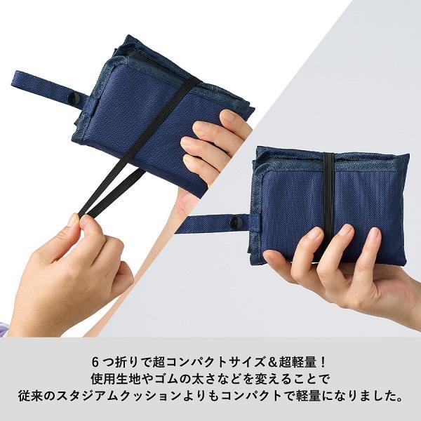 屋外クッション アウトドアクッション スポーツ観戦クッション 軽量 コンパクト ノベルティ 小ロット コンパクトスタジアムクッション