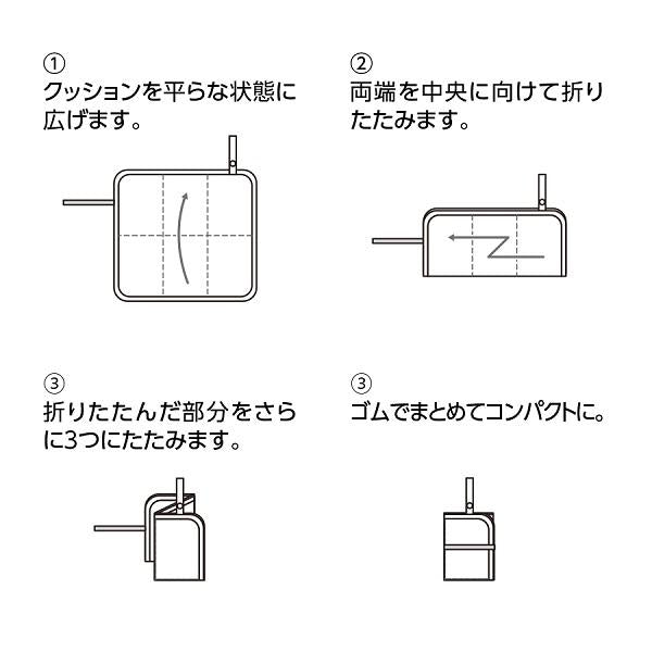 屋外クッション アウトドアクッション スポーツ観戦クッション 軽量 コンパクト ノベルティ 小ロット コンパクトスタジアムクッション