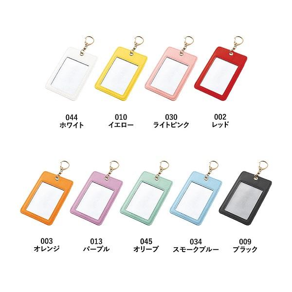 ICカードケース パスケース カードケース PUレザー 推し活グッズ 記念品 ノベルティ カラーカードケース